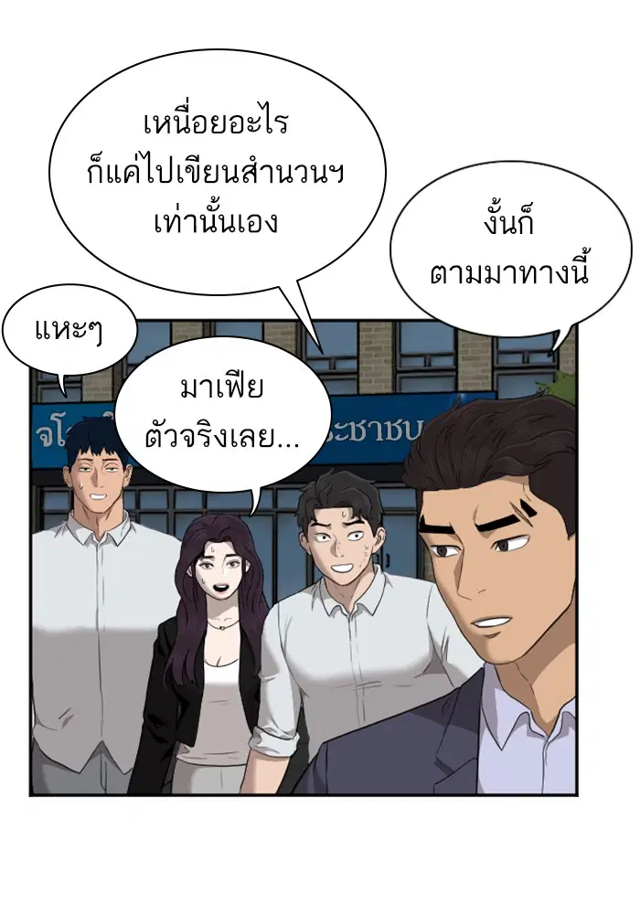 Bad Guy ตอนที่ 40 หน้า 40