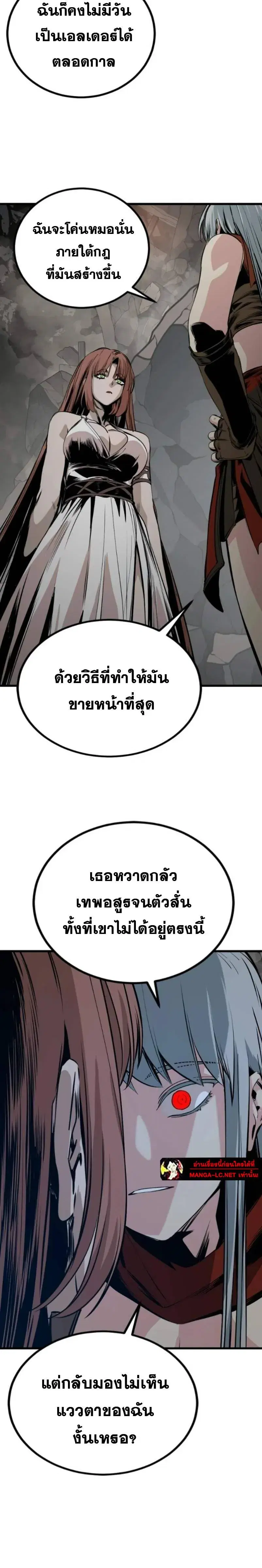 HERO KILLER ตอนที่ 282 หน้า 8