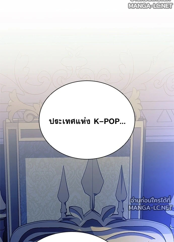 Villain to Kill ตอนที่ 234 หน้า 132