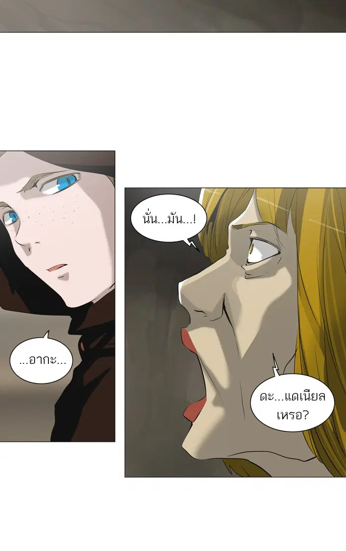 Tower of God ตอนที่ 222 หน้า 39