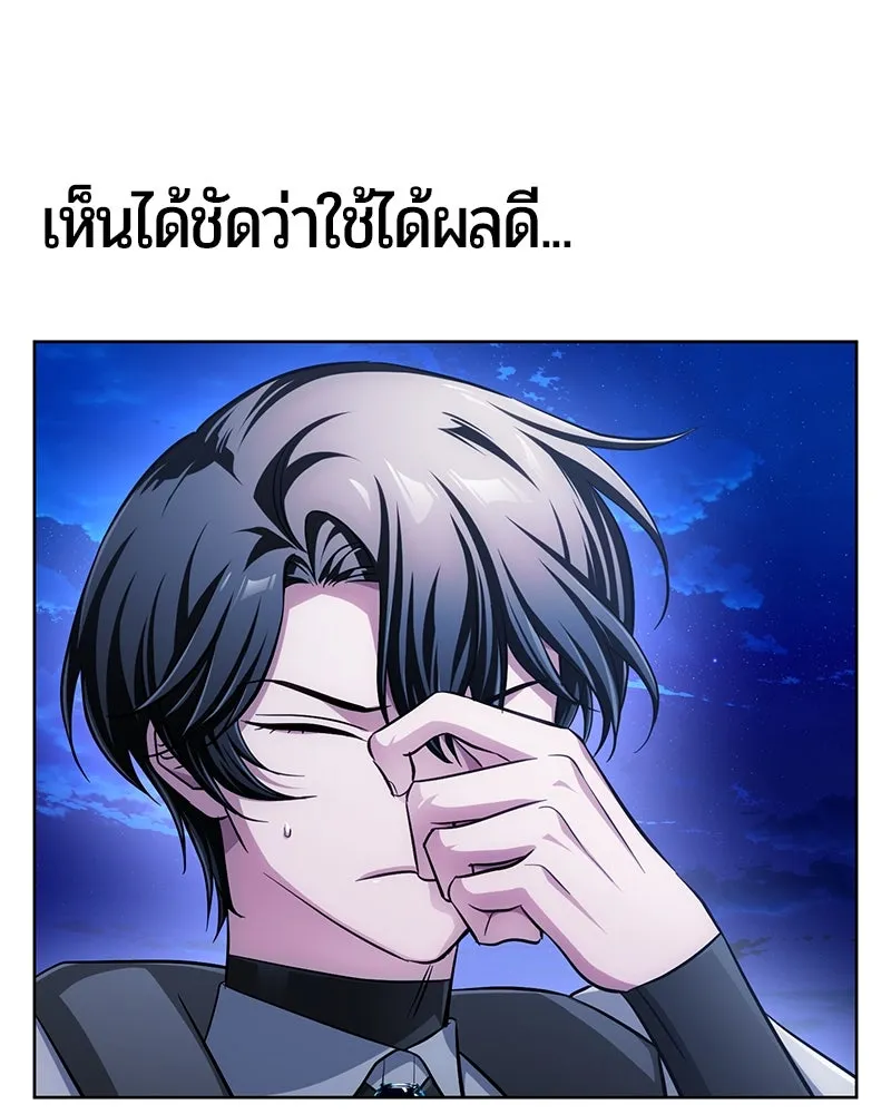 The Magic Tower’s Problem Child ตัวอันตรายแห่งหอคอยเวท ตอนที่ 30 หน้า 62