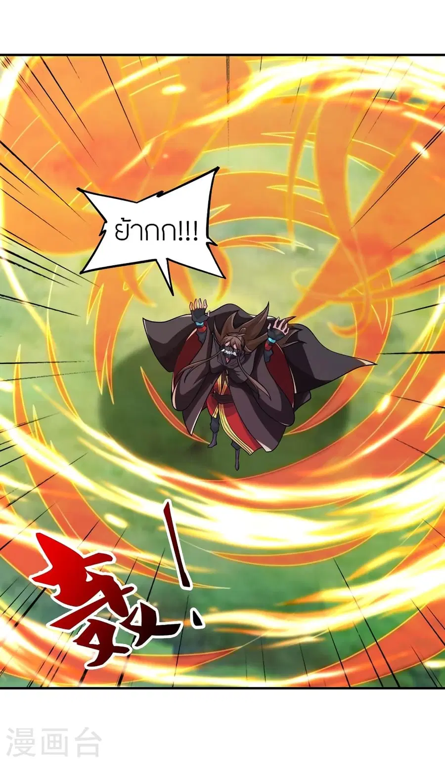 Banished Disciple’s Counterattack ราชาอมตะผู้ถูกขับไล่ ตอนที่ 377 หน้า 6