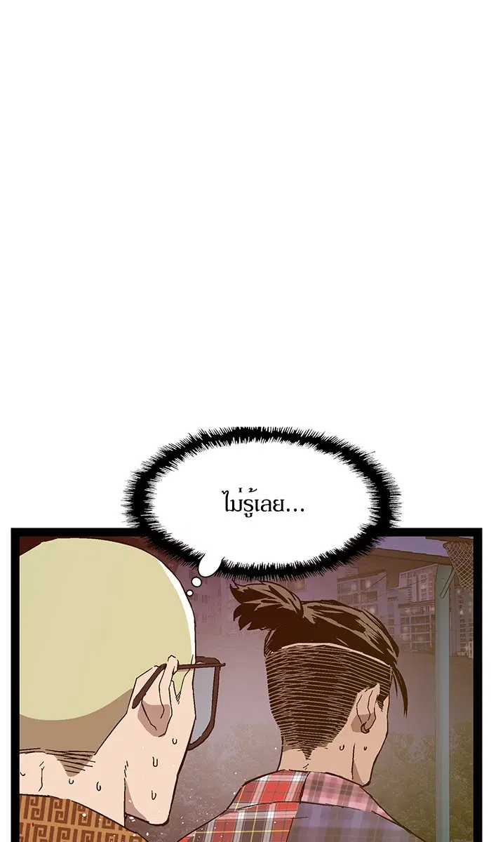 Weak Hero ตอนที่ 125 หน้า 67