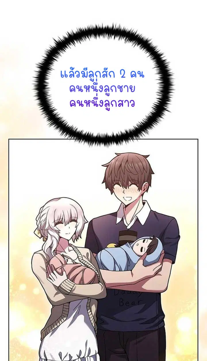 Part-Time Grim Reaper ตอนที่ 12 หน้า 67