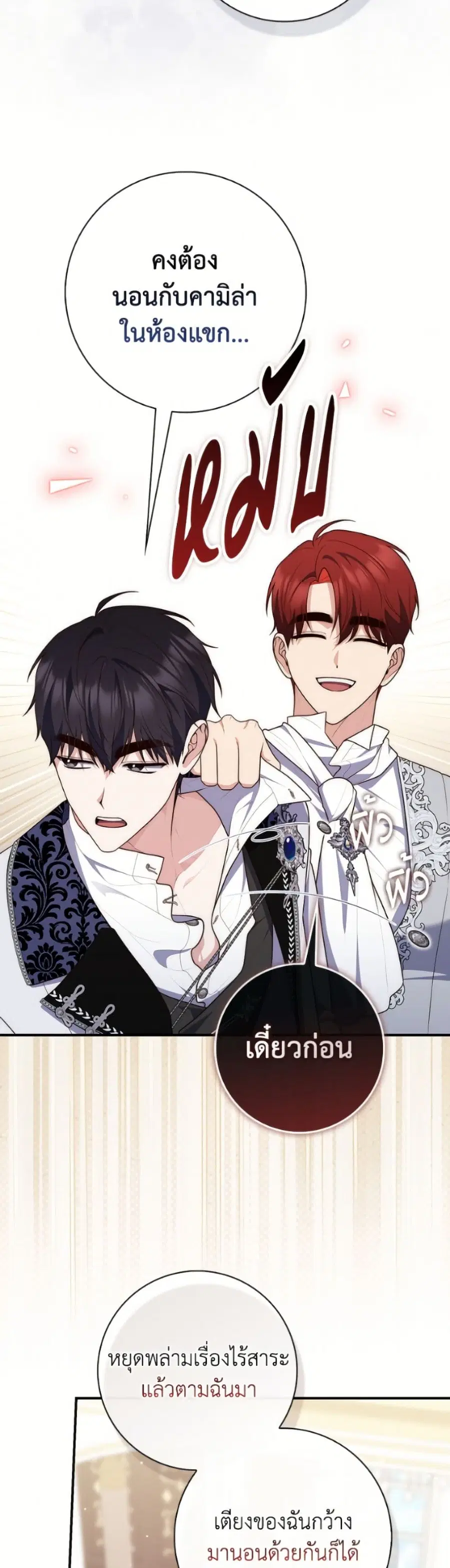 Fortune-Telling Lady ตอนที่ 132 หน้า 11