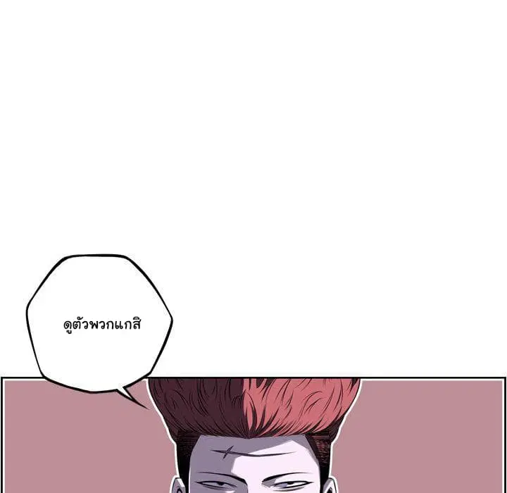 SuperNova ตอนที่ 65 หน้า 98