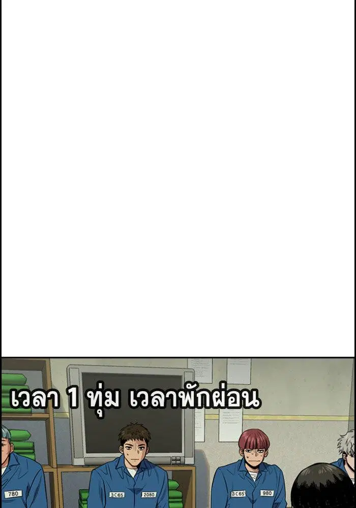 True Education ตอนที่ 32 หน้า 59