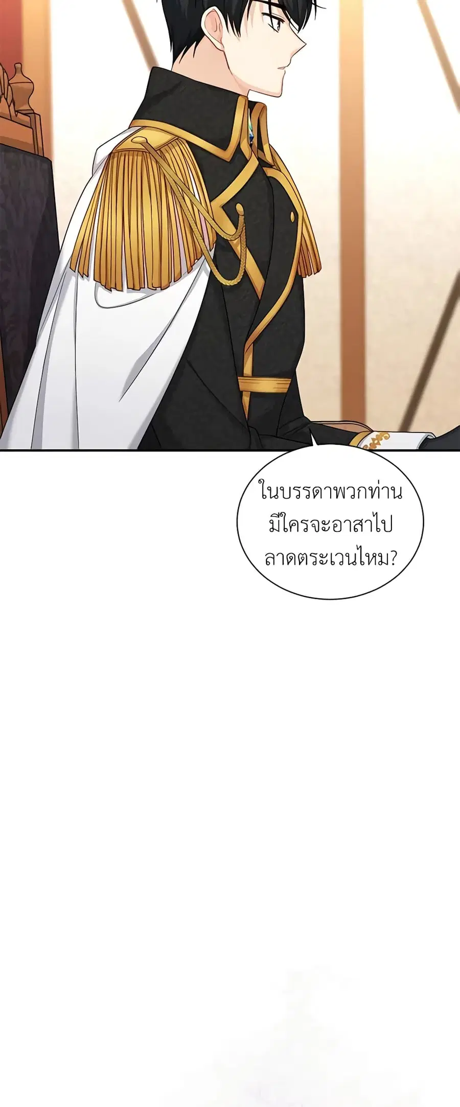 The Soulless Duchess ตอนที่ 75 หน้า 39