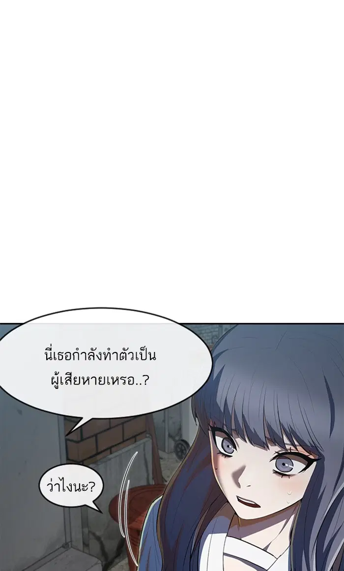 Random Chat ตอนที่ 214 หน้า 118