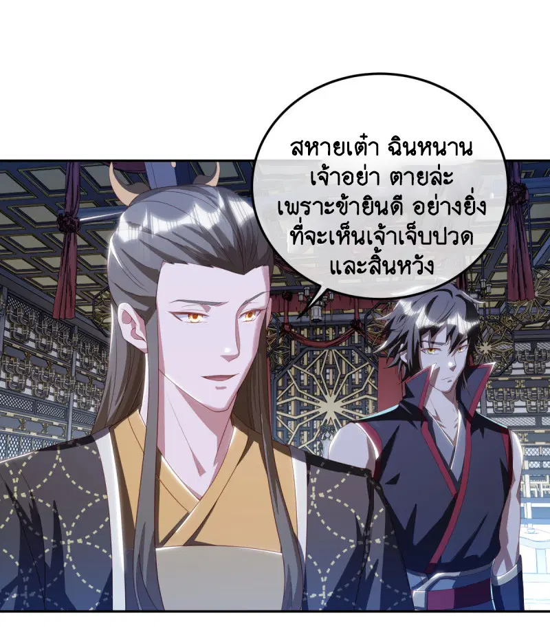 Peerless Battle Spirit ตอนที่ 646 หน้า 35