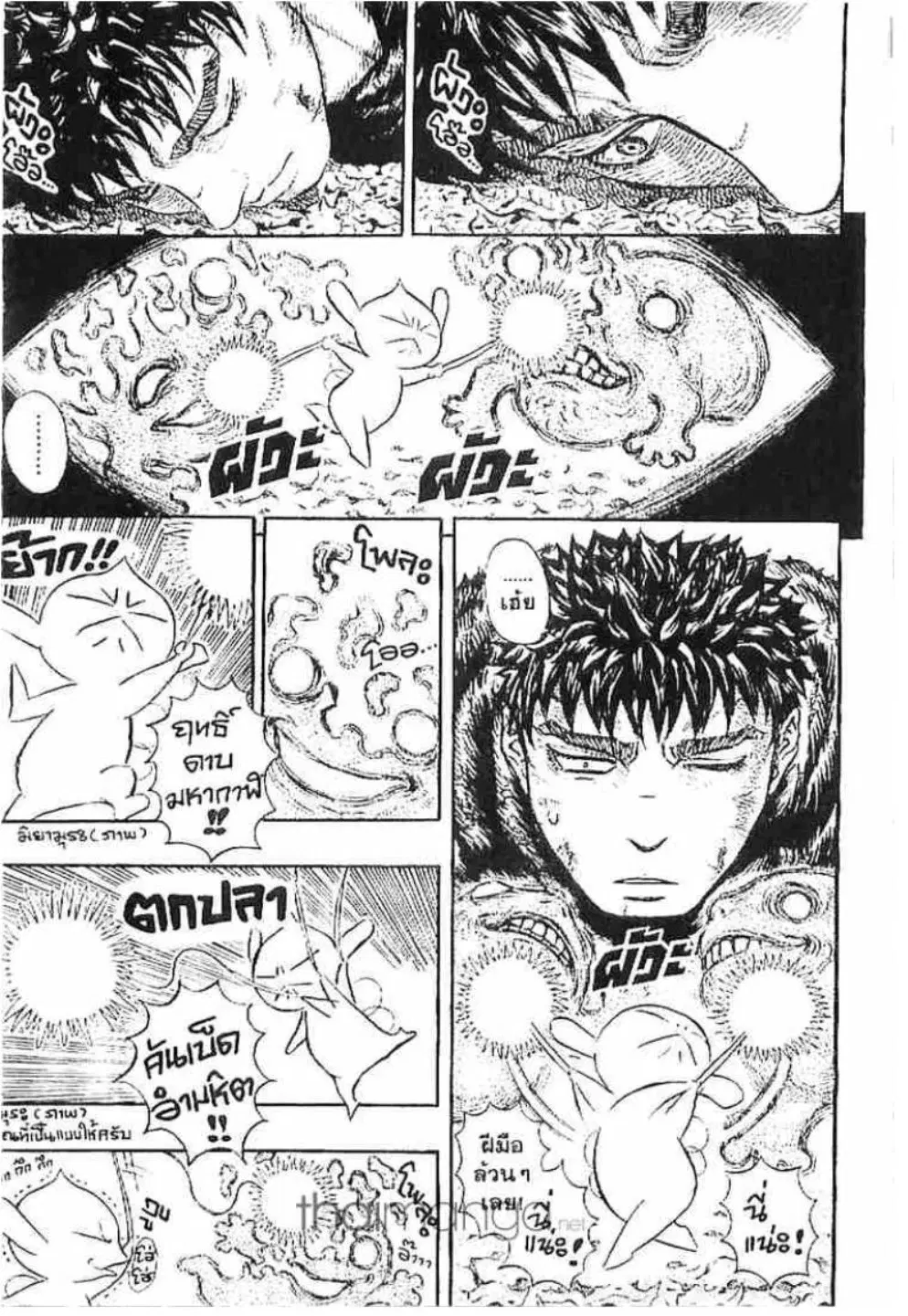 Berserk ตอนที่ 131 หน้า 16