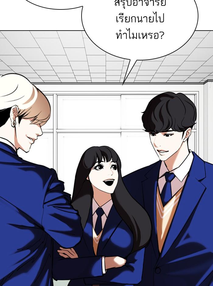 Lookism ตอนที่ 354 หน้า 117