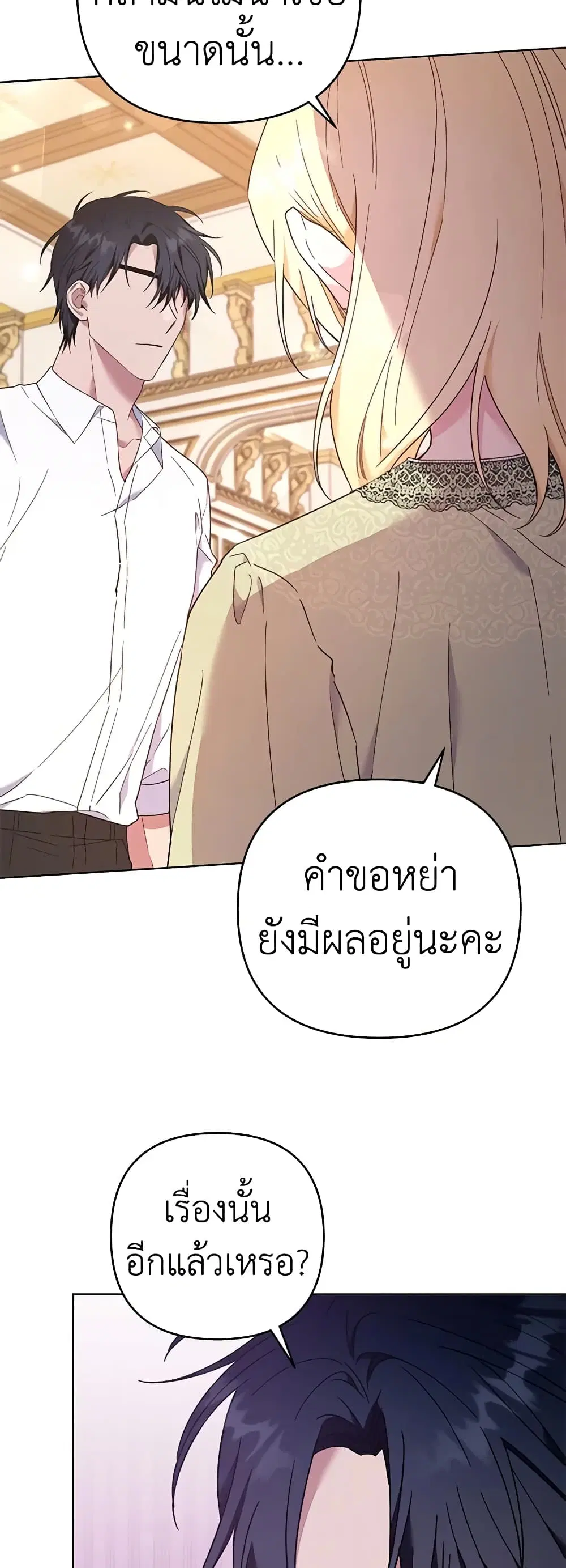 What It Means to Be You ตอนที่ 36 หน้า 42