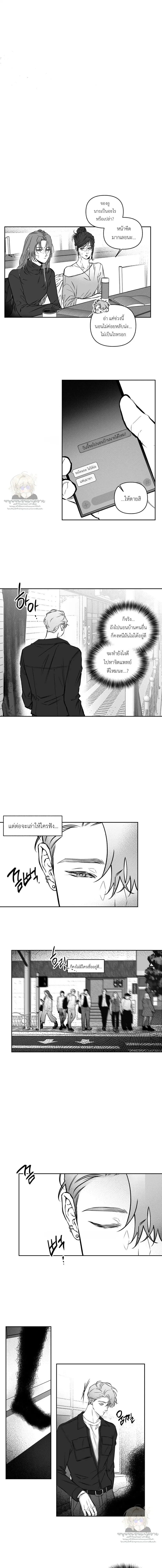 A dog barking inward – หมาที่เห่าภายใน ตอนที่ 1 หน้า 19
