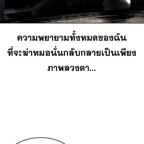 The Boy of Death ตอนที่ 139 หน้า 20