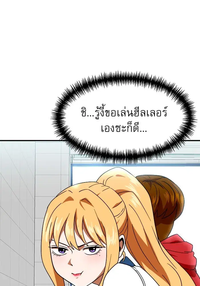 Double Click ตอนที่ 59 หน้า 10