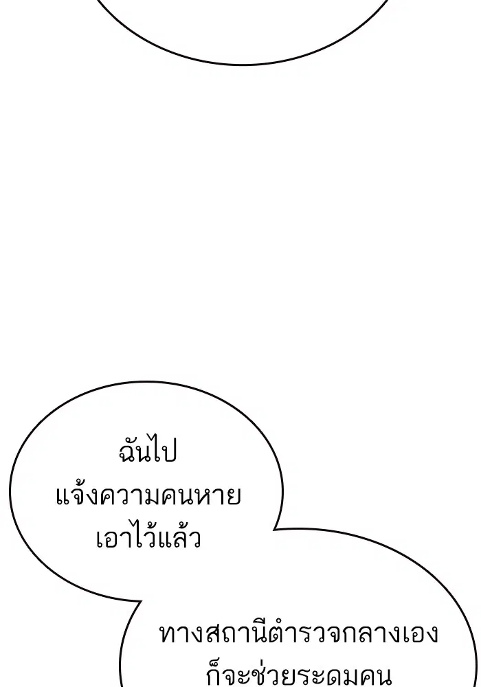Study Group ตอนที่ 199 หน้า 124