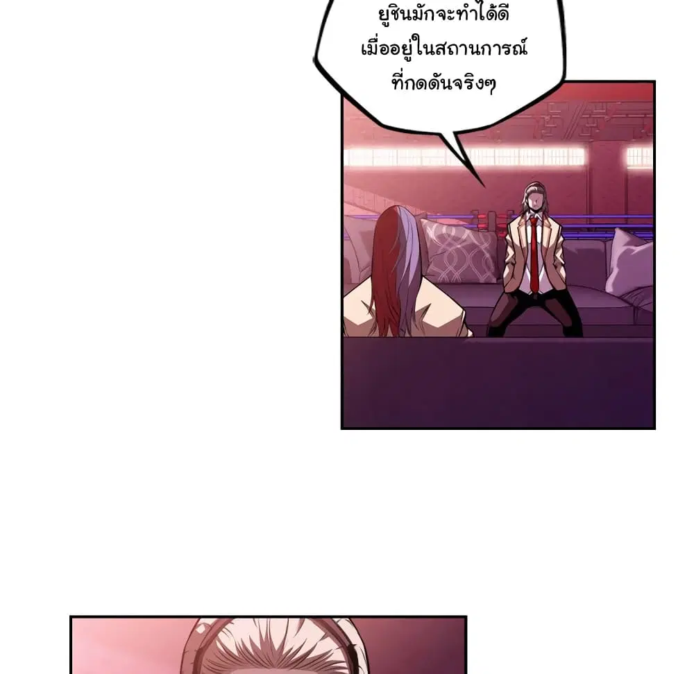 SuperNova ตอนที่ 135 หน้า 65