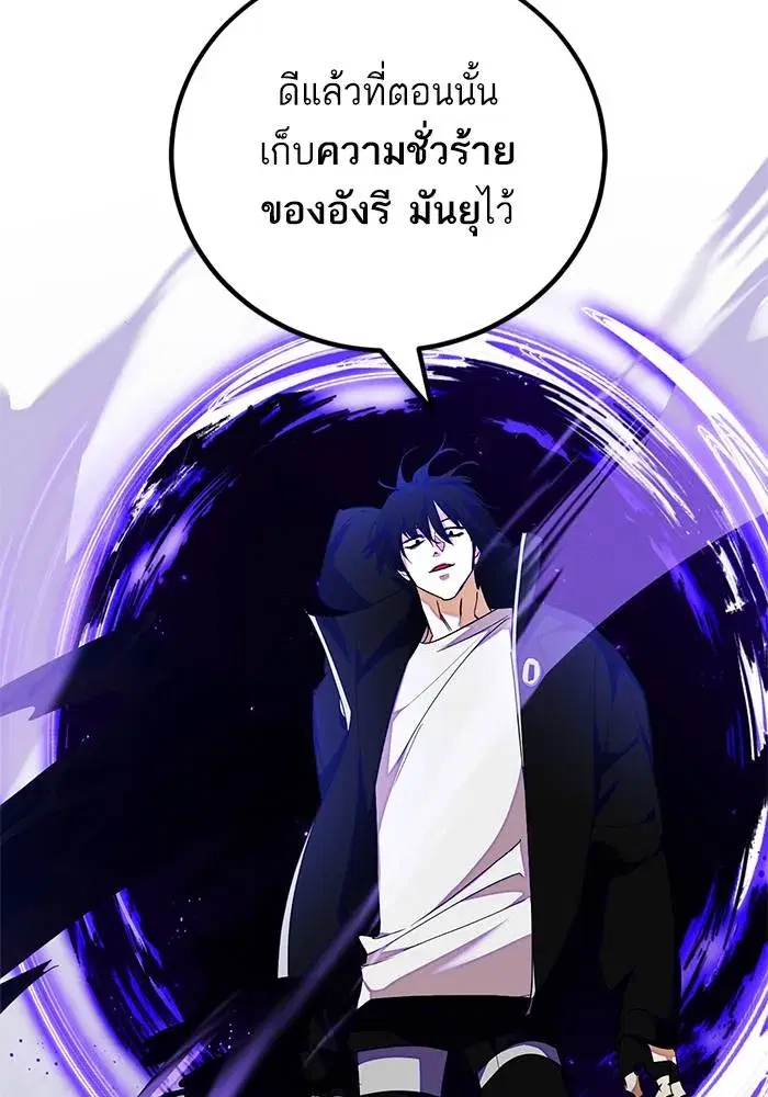 Return to Player ตอนที่ 158 หน้า 22