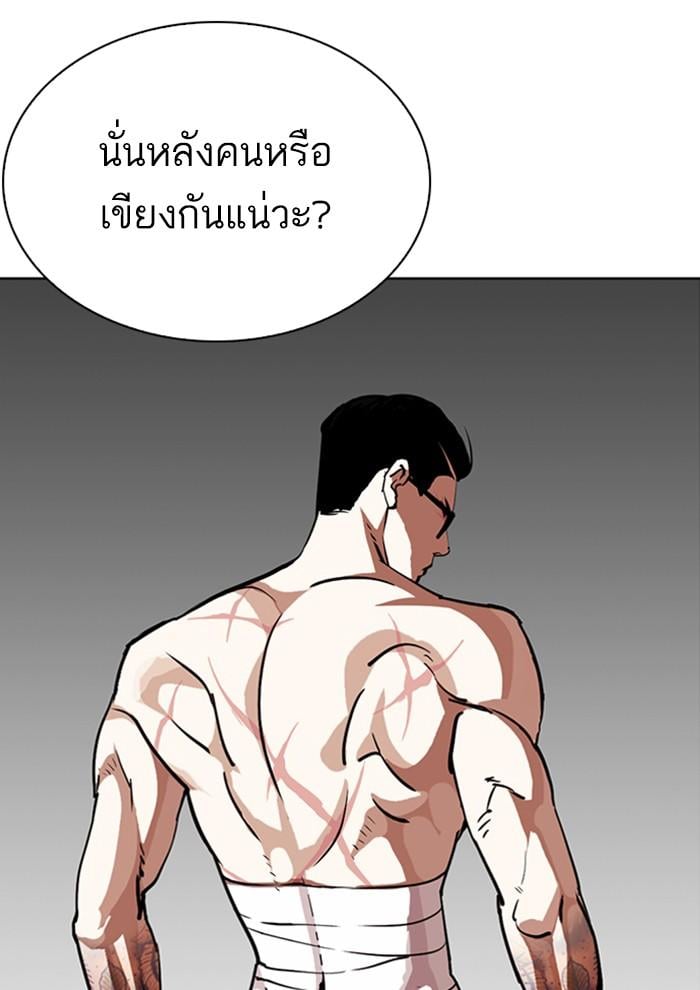 Lookism ตอนที่ 282 หน้า 6