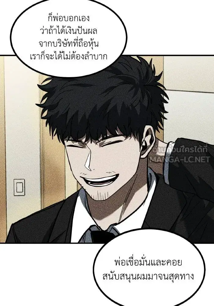 King of the Octagon ตอนที่ 31 หน้า 30