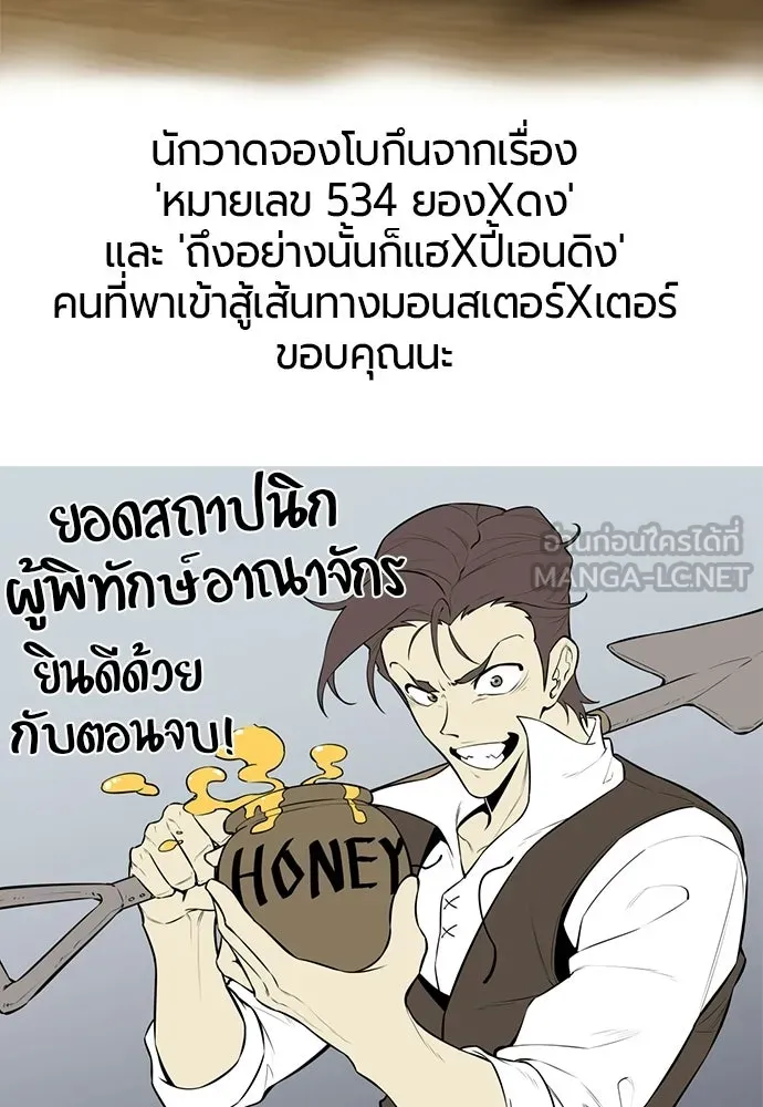 The World’s Best Engineer ยอดสถาปนิกผู้พิทักษ์อาณาจักร ตอนที่ 223 หน้า 204