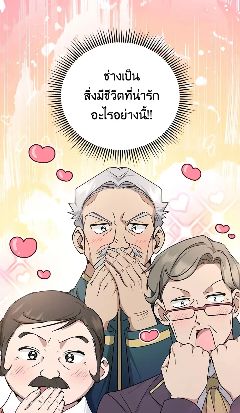 The Wicked Little Princess ตอนที่ 64 หน้า 4