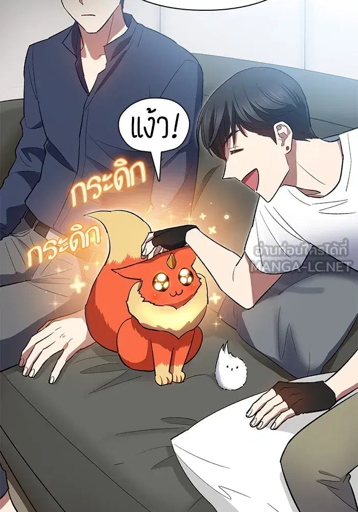 The S-Classes That I Raised (My S-Class Hunters) ตอนที่ 51 หน้า 36