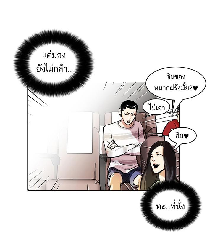 Lookism ตอนที่ 41 หน้า 9