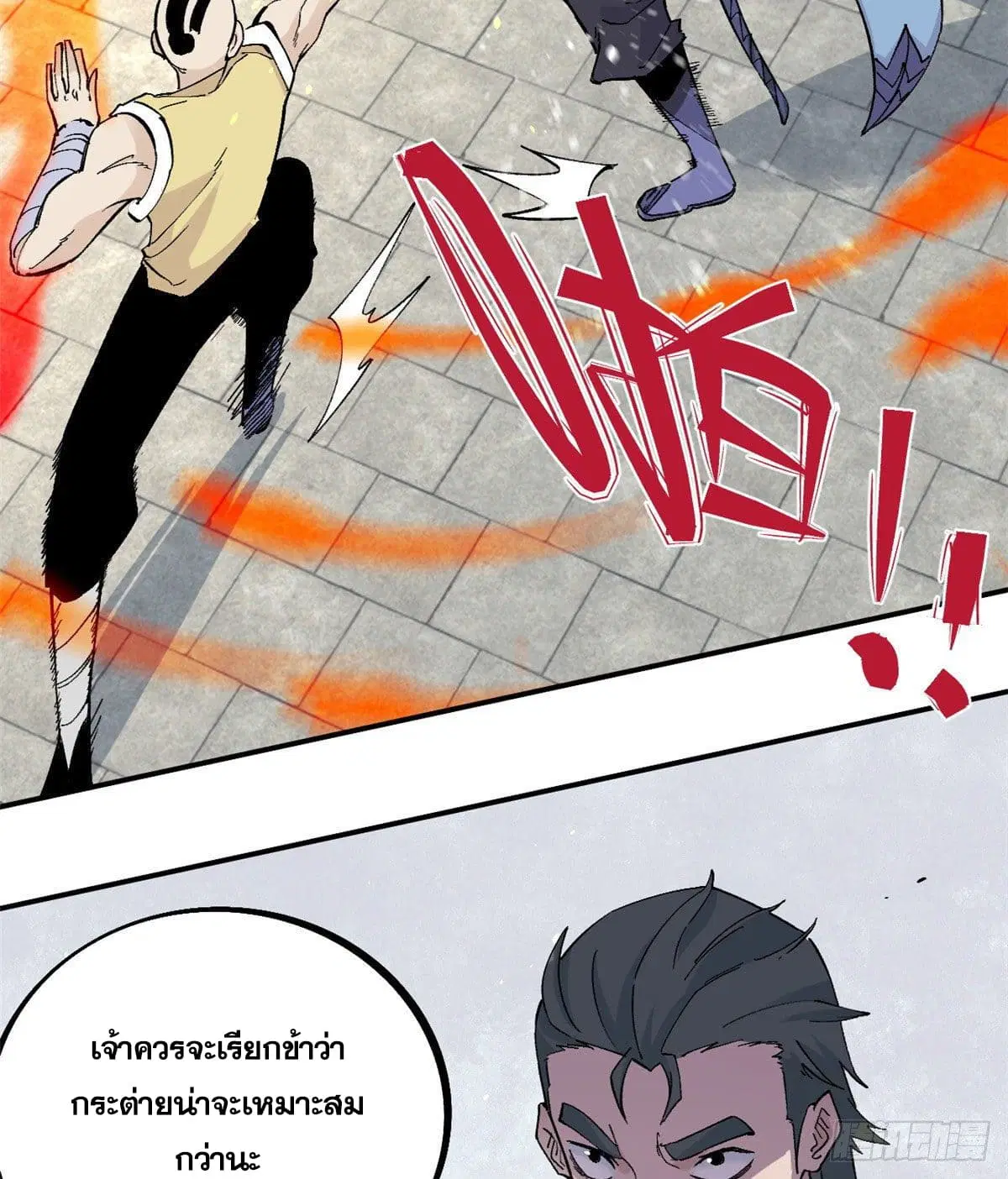 All Hail the Sect Leader ตอนที่ 44 หน้า 17