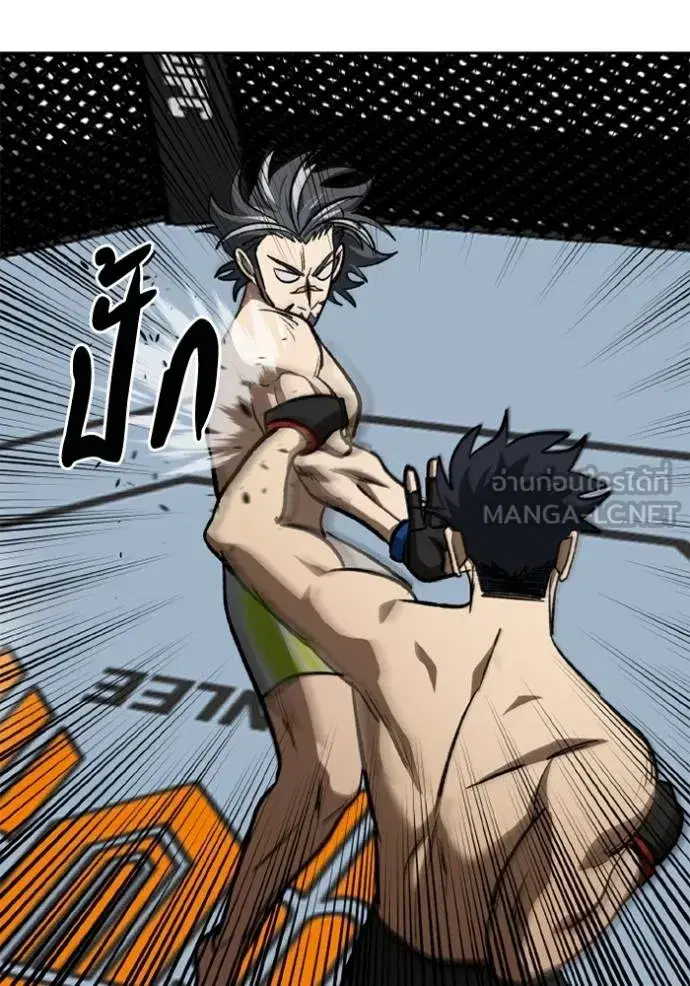 King of the Octagon ตอนที่ 146 หน้า 15
