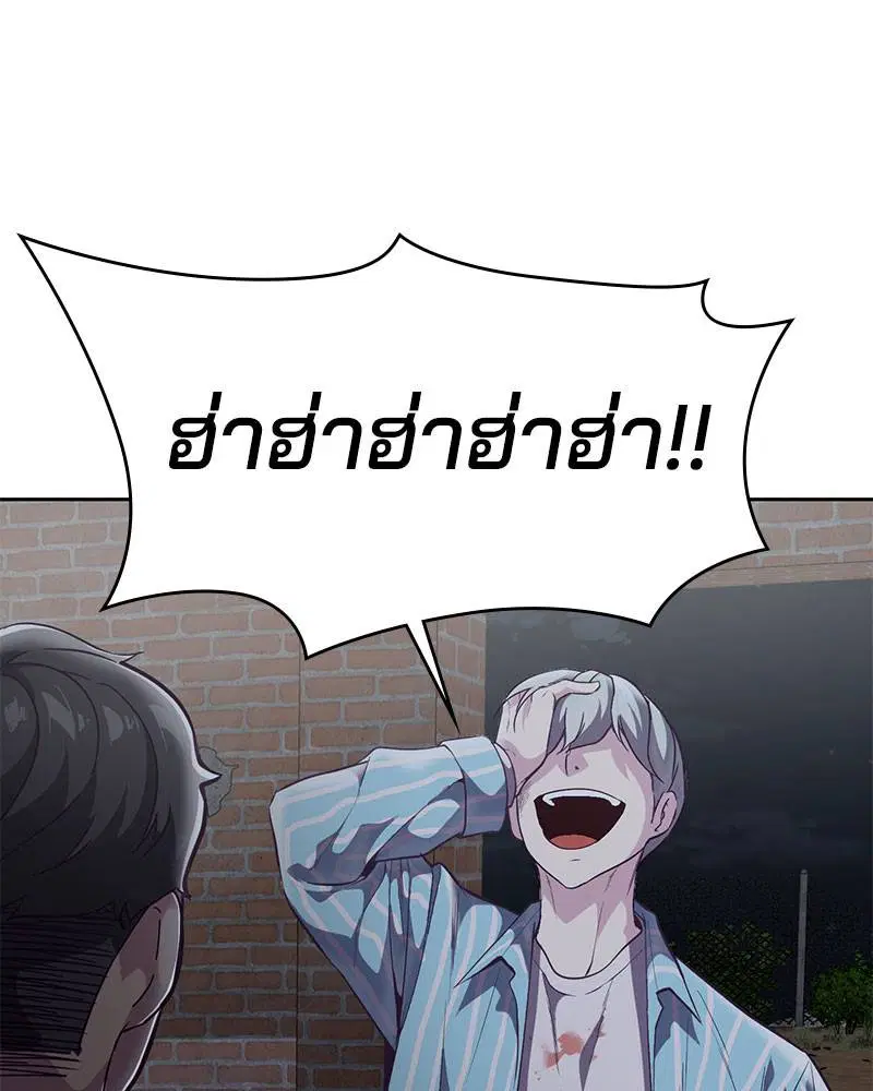 The Boy of Death ตอนที่ 103 หน้า 134