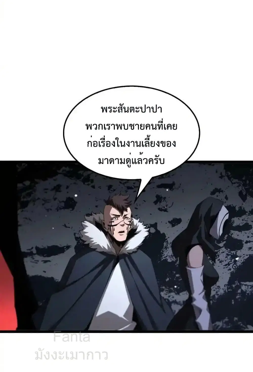 World’s Apocalypse Online ตอนที่ 229 หน้า 49