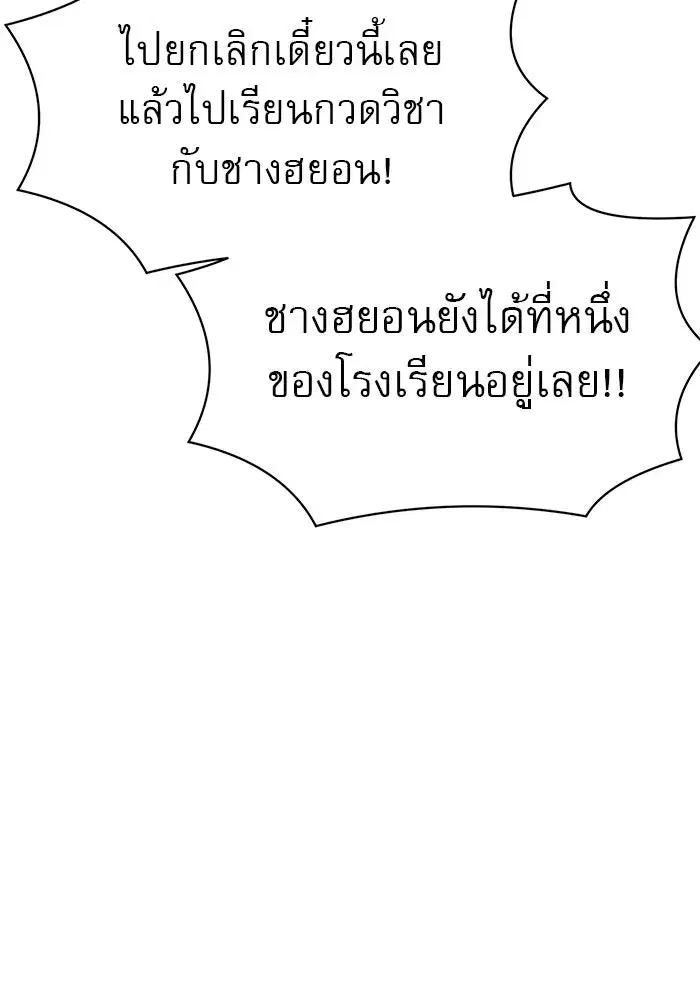Double Click ตอนที่ 48 หน้า 86