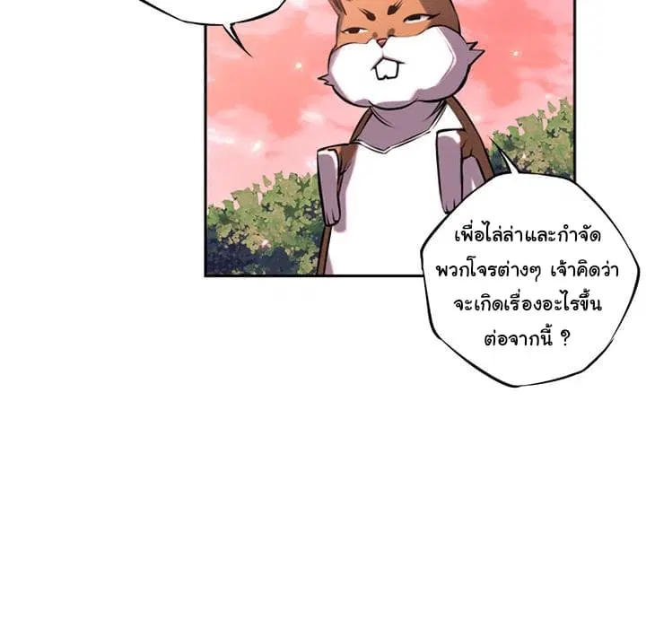 SuperNova ตอนที่ 13 หน้า 73