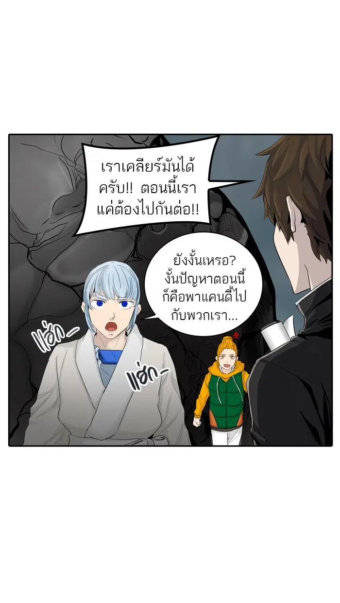 Tower of God ตอนที่ 361 หน้า 77