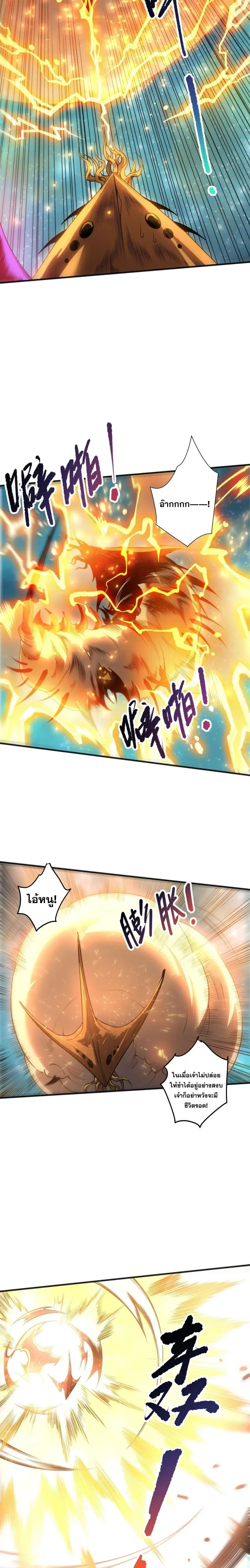 Necromancer King of The Scourge ตอนที่ 288 หน้า 5
