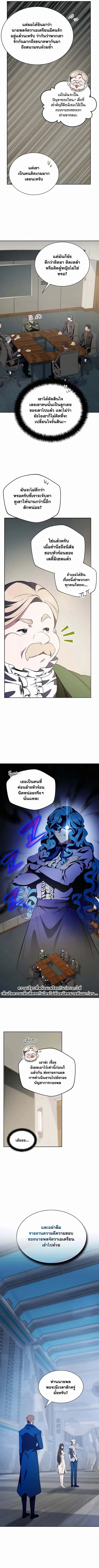 My Lucky Encounter From The Game Turned Into Reality ตอนที่ 9 หน้า 11