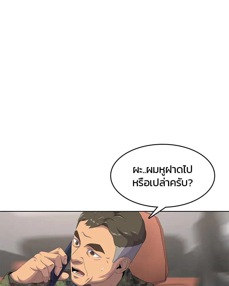 Kitchen Soldier ตอนที่ 186 หน้า 108