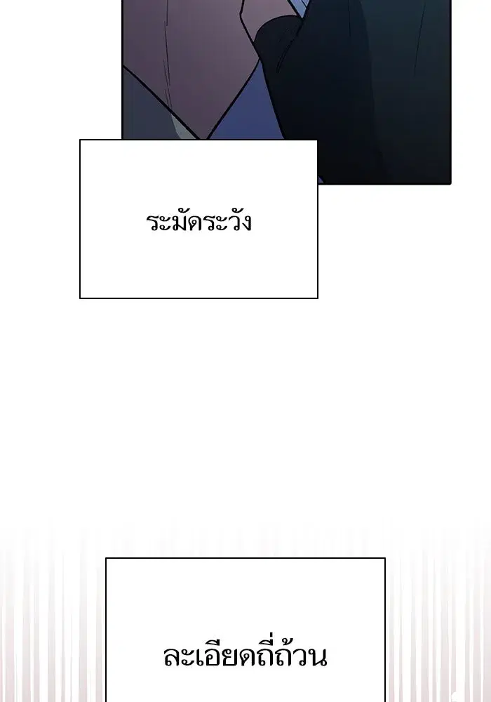 The S-Classes That I Raised (My S-Class Hunters) ตอนที่ 73 หน้า 62
