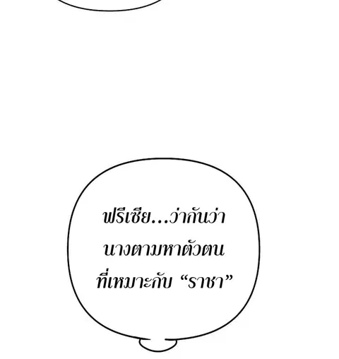 Second Life Ranker ตอนที่ 167 หน้า 58
