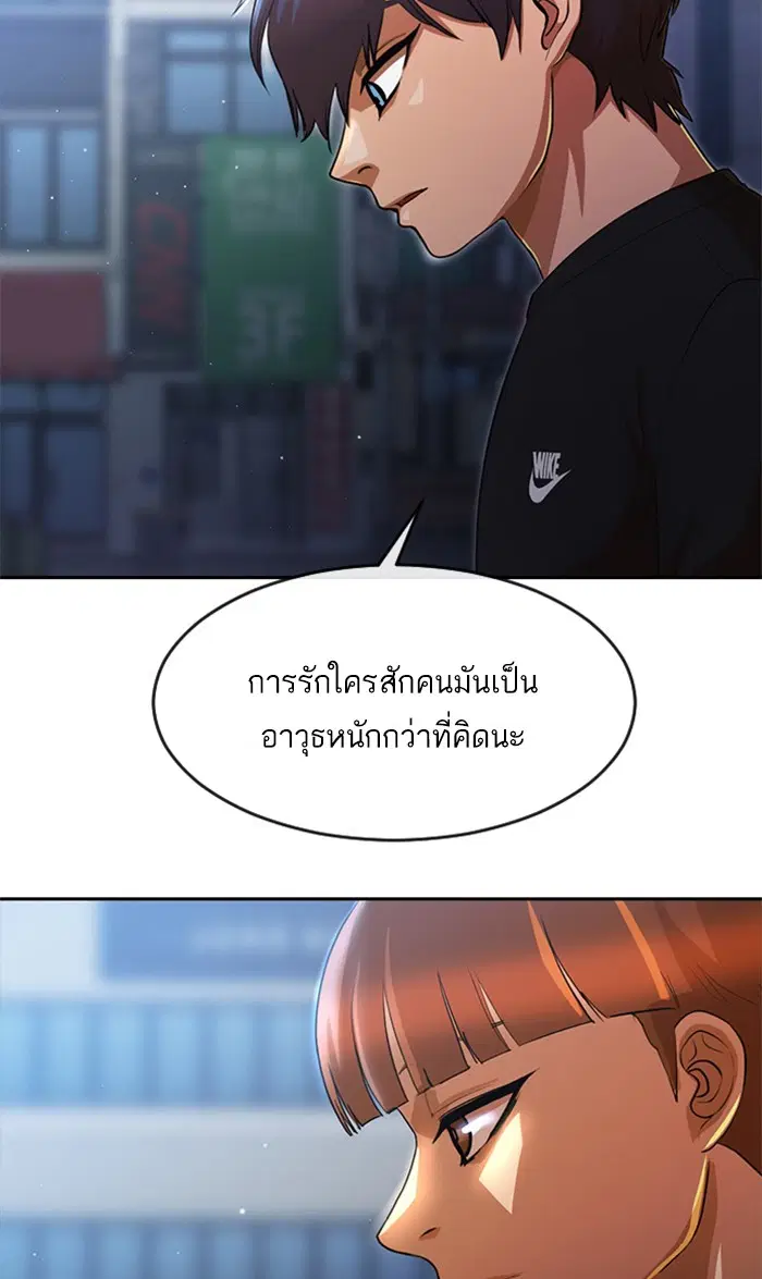 Random Chat ตอนที่ 259 หน้า 70