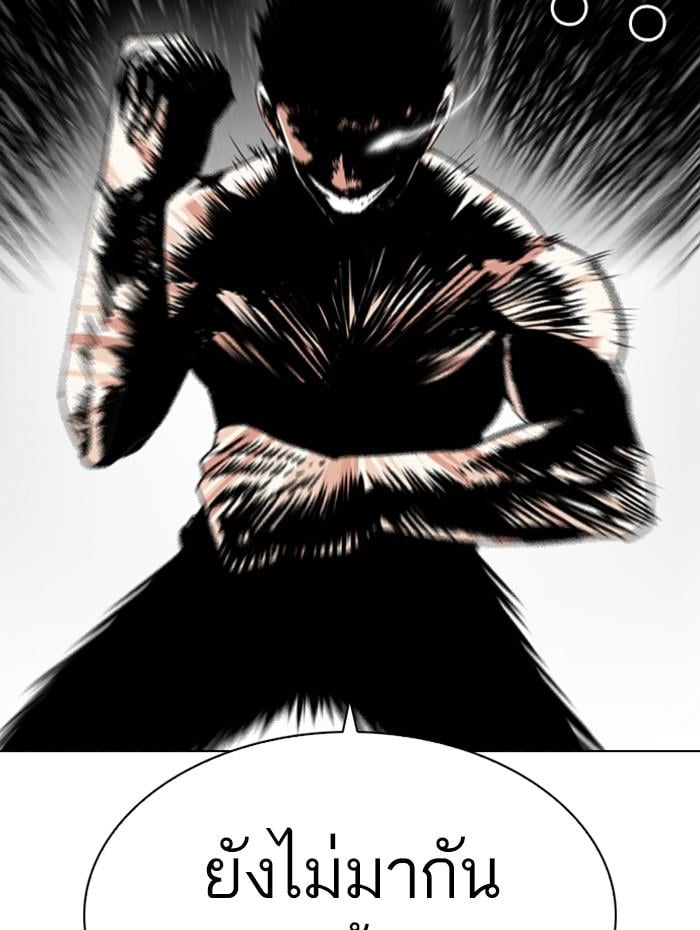 Lookism ตอนที่ 279 หน้า 21