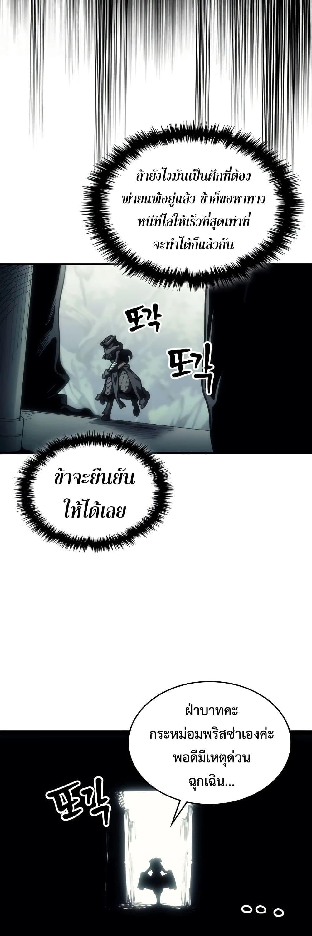 Mr Devourer Please Act Like a Final Boss ทำตัวให้สมกับเป็นมอนสเตอร์บอสหน่อยสิ คุณสวอลโลว์! ตอนที่ 134 หน้า 45