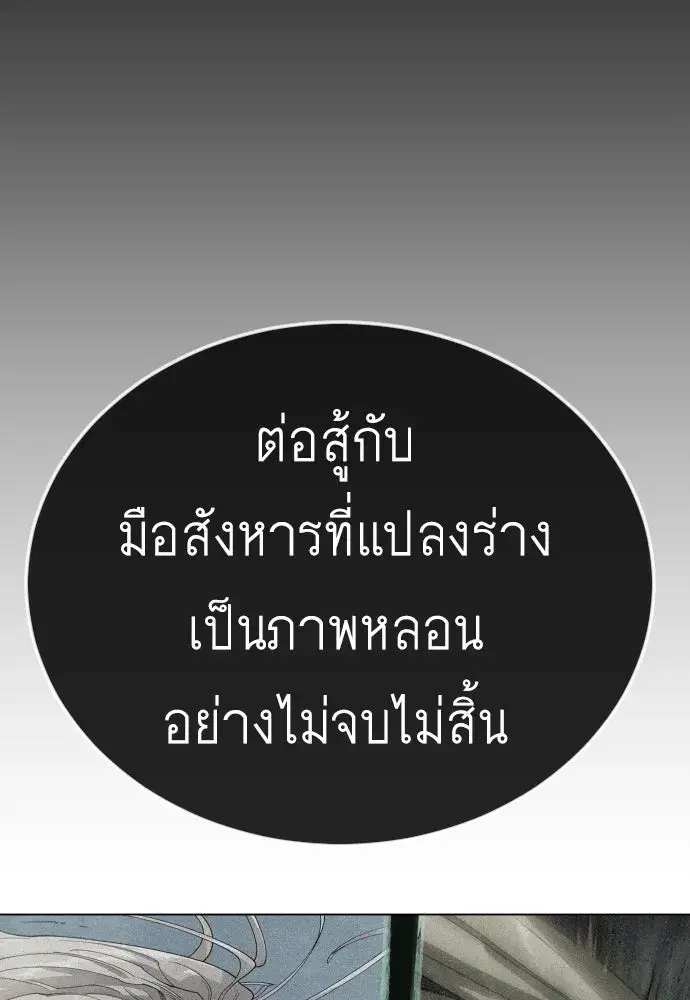 Superhuman Era ตอนที่ 221 หน้า 151