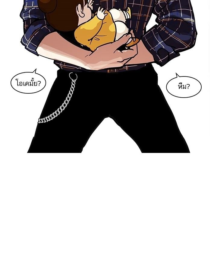 Lookism ตอนที่ 186 หน้า 58