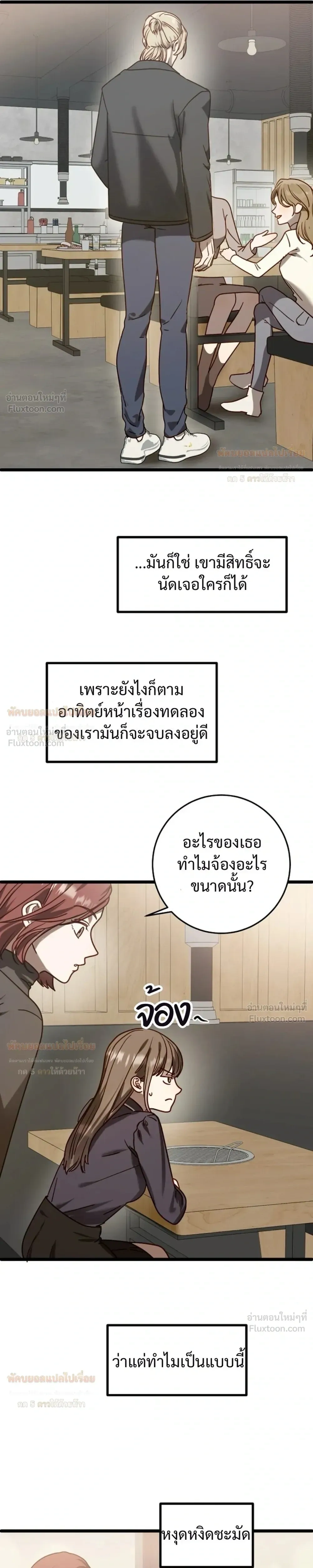 (จบ) วิธีKinเพื่อนสมัยเด็กให้อร่อย ตอนที่ 4 หน้า 25