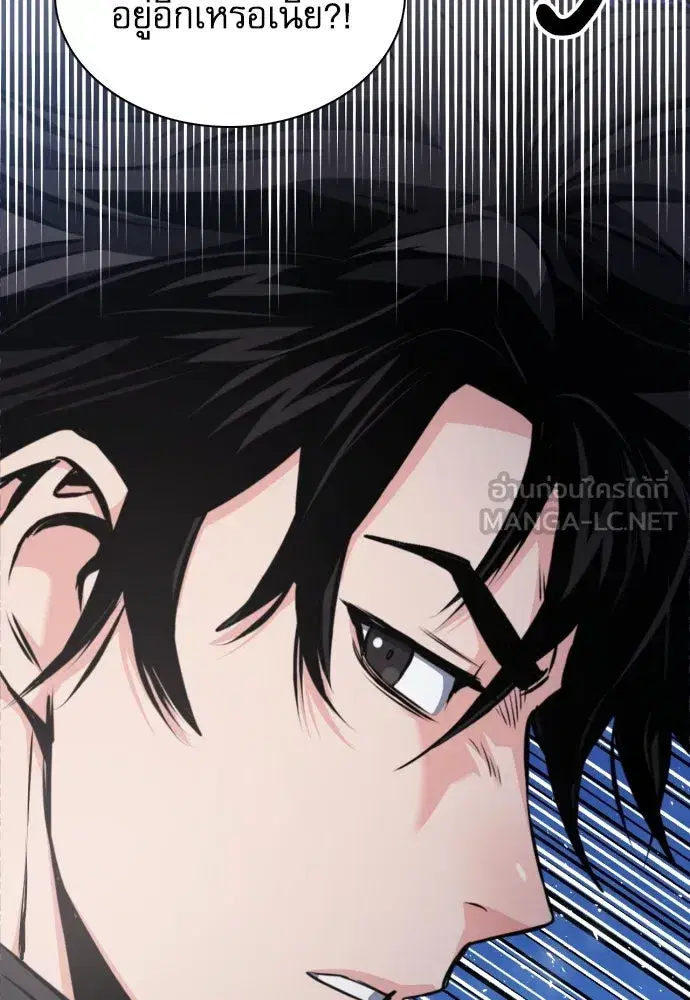 Seoul Station Druid ตอนที่ 188 หน้า 84