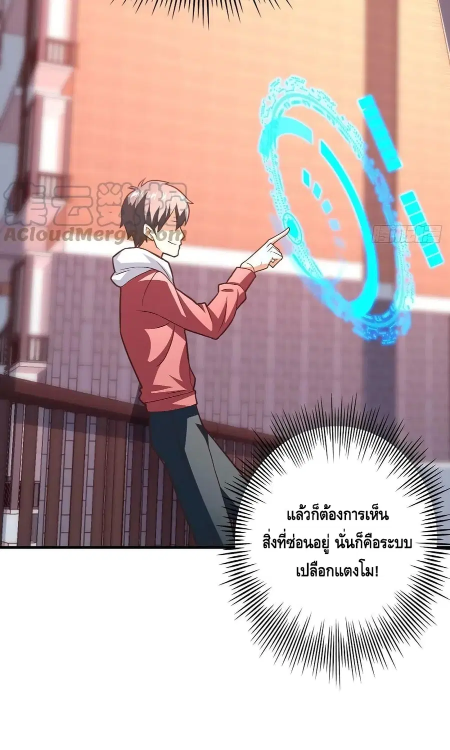 High Energy Strikes ตอนที่ 201 หน้า 49