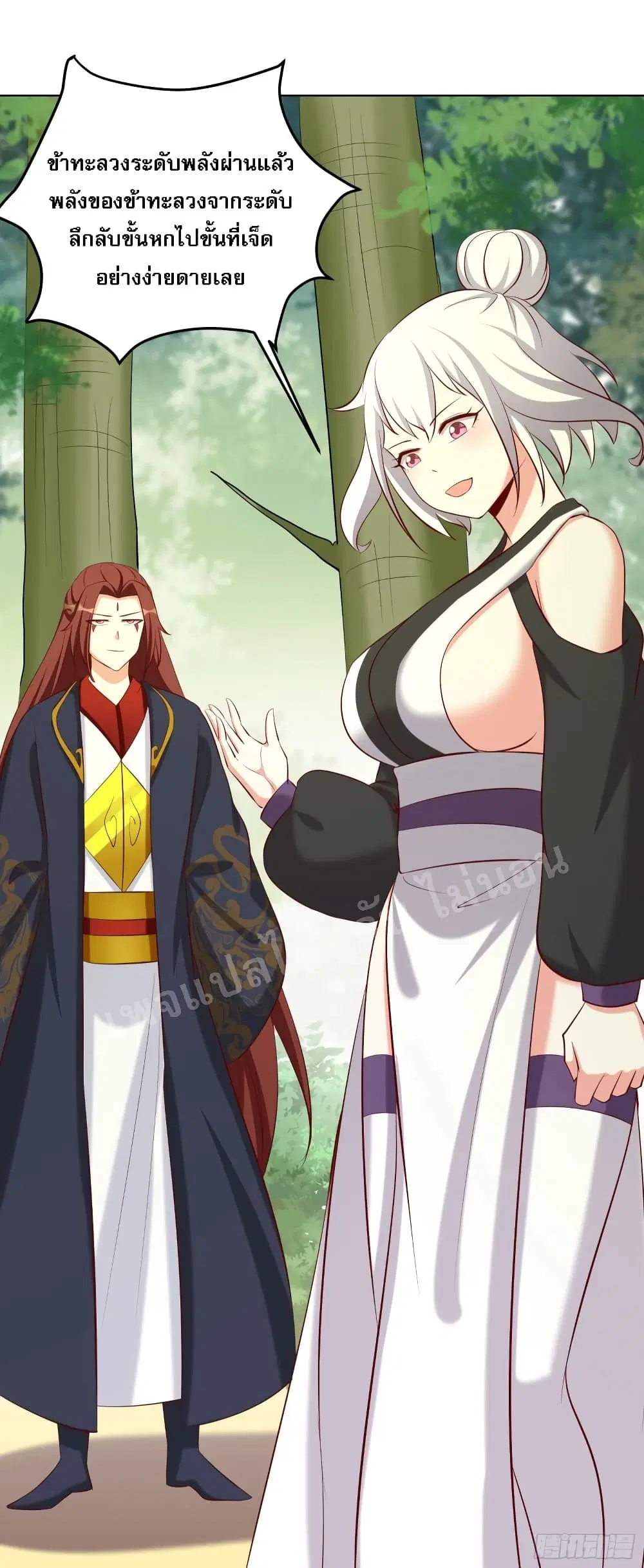 My Harem is All Female Students ตอนที่ 21 หน้า 39